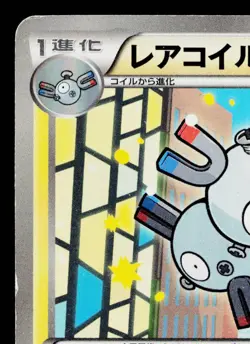 MAGNETON 024/070 PLASMA GALE JAPANESE POKEMON TCG - Image 2