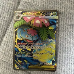 Mega Venusaur ex SR 076/063 Mega Brave M1L Pokemon Card Japanese 2025 NM - Image 1