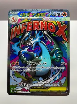 MEGA Charizard X ex MA 223/193 M2a MEGA Dream ex - Pokemon Card Japanese - Image 1