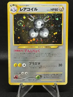Swirl [NM] Magneton Pokemon Card Japanese No.082 Vintage Holo KL64 - Image 1
