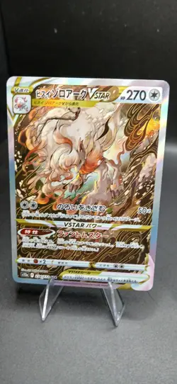 Hisuian Zoroark VSTAR SAR 234/172 s12a VSTAR Universe Japanese Pokemon Card - NM - Image 2