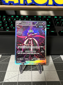 Iron Valiant EX 213/187 SAR - sv8a Terastal Festival KOREAN Pokemon Card - NM - Image 1