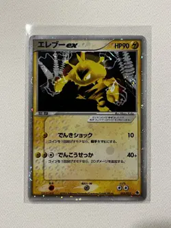 Electabuzz ex 023/055 Ruby & Sapphire Holo Rare Swirl Japanese Pokemon Card - Image 1