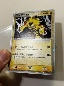 Electabuzz ex 023/055 Ruby & Sapphire Holo Rare Swirl Japanese Pokemon Card - Image 3