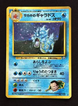 1999 Giovanni's Gyarados Holo No.130 Gym 2 Challenge Japanese Pokemon Card - Image 1