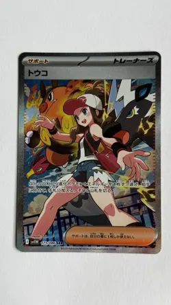 2025 Pokemon Card Japanese Hilda SV11W White Flare 173/086 SAR Full Art Holo NM - Image 1