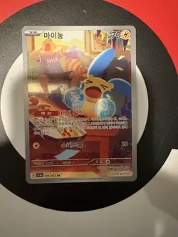 💫 Minun AR 066/062 Raging Surf Pokemon Card Korean Scarlet & Violet MINT 💫 - Image 1