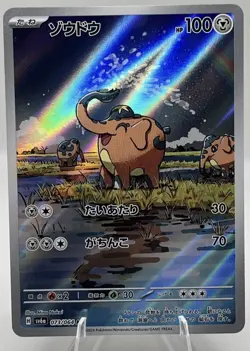 Pokemon Card Scarlet & Violet Japanese Cufant AR 073/064 sv6a Night Wanderer - Image 1