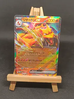 Carte Pokemon Japonaise Dracaufeu ex (sv2a 006) - Pokemon 151 - Image 1