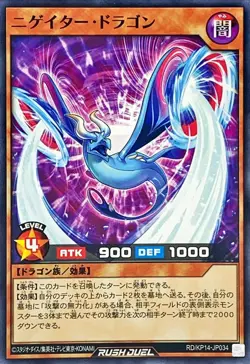 Yugioh Card RD/KP14-JP034 Escape Dragon | Normal Japanese - Image 1