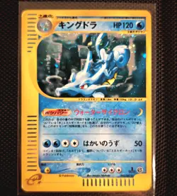 LP/MP Holo Kingdra - Pokemon Wind from the Sea 042/087 (Japanese Aquapolis) - Image 1