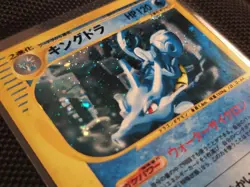 LP/MP Holo Kingdra - Pokemon Wind from the Sea 042/087 (Japanese Aquapolis) - Image 3