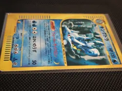 LP/MP Holo Kingdra - Pokemon Wind from the Sea 042/087 (Japanese Aquapolis) - Image 4