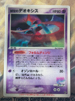 Sky-Splitting Deoxys Lenticular VS 3D Movie Promo Pokemon Japanese 2004 #2716 - Image 1