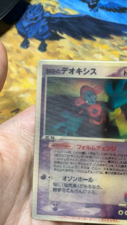 Sky-Splitting Deoxys Lenticular VS 3D Movie Promo Pokemon Japanese 2004 #2716 - Image 2