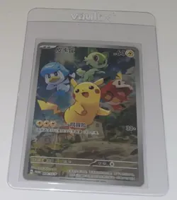 Pikachu Promo 004/SV-P Full Art Gem Pack 2025 Pokemon Card S-Chinese - Image 1