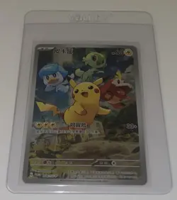 Pikachu Promo 004/SV-P Full Art Gem Pack 2025 Pokemon Card S-Chinese - Image 2