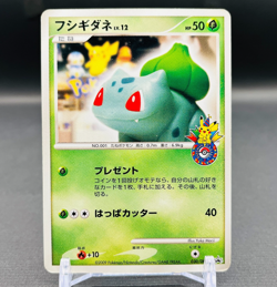 (MP) Bulbasaur 030/DPt-P Pokemon Center 10th Anniversary Promo 2009 Japan Card - Image 1