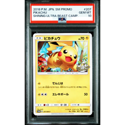 PSA 10 Pikachu 207/SM-P Shining Ultra Beast Campaign Pokemon Card Japanese D083 - Image 1