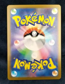 Pokemon Eevee Co., Ltd. 133/165 Master Ball Card Game - Image 2