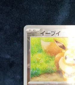Pokemon Eevee Co., Ltd. 133/165 Master Ball Card Game - Image 3