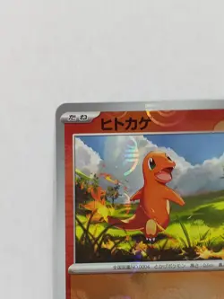 Pokemon Charmander Master Ball Mirror Card - Image 2