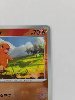 Pokemon Charmander Master Ball Mirror Card - Image 3