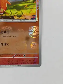 Pokemon Charmander Master Ball Mirror Card - Image 4