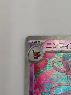 Pokemon Sylveon Master Ball Mirror Card - Image 2