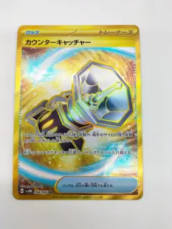 Pokemon Co., Ltd. Counter Catcher 094/066 Card Game A Flash Of The Future - Image 1