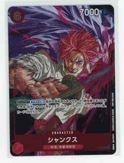 Japanese One Piece - Shanks P-083 - Weekly Jump Promo - Image 1