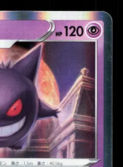 Gengar 048/172 VSTAR Universe LP Japanese Pokemon Card TCG - Image 3