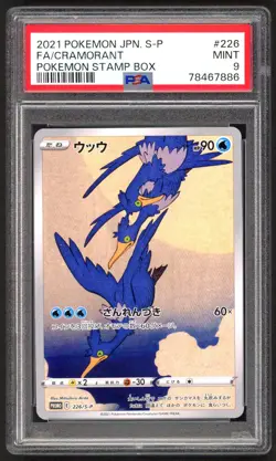 Pokemon Cards - PSA 9 Cramorant 226/S-P - Stamp Box Japanese - MINT - PSA9 - Image 1
