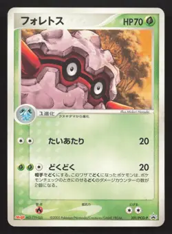 Forretress 101/PCG-P Meiji LP Japanese Pokemon Card TCG - Image 1