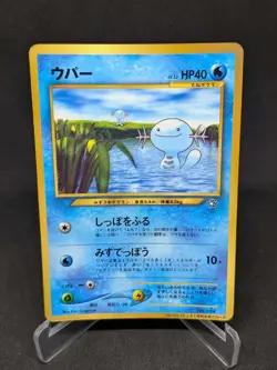 JAPANESE POKEMON CARD PROMO - Wooper No°194 COROCORO PROMO - - Image 1