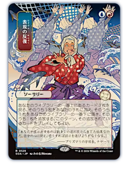 Expressive Iteration - Japanese Alternate Art Secrets of Strixhaven MTG - Image 1