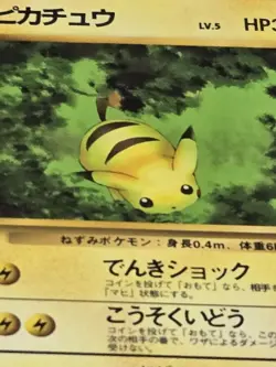 Pikachu #025 Vending Series Promo Card Vintage Pokemon Card Japanese LP - Image 2