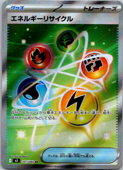 Pokemon Card M3 Nihil Zero 101/080 SR Energy Recycle - Image 1