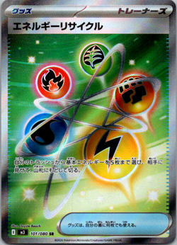 Energy Recycler SR 101/080 M3 Nihil Zero - Pokemon Card Japanese MEGA NM - Image 1