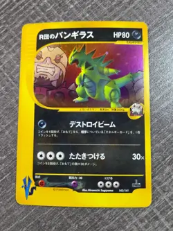 Rocket's Tyranitar Holo 142/141 1st Edition VS - Japanese Pokemon Card - 2001 MP - Image 1