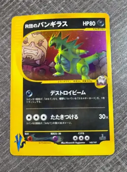Rocket's Tyranitar Holo 142/141 1st Edition VS - Japanese Pokemon Card - 2001 MP - Image 2
