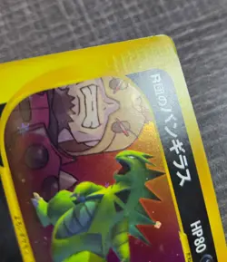 Rocket's Tyranitar Holo 142/141 1st Edition VS - Japanese Pokemon Card - 2001 MP - Image 5