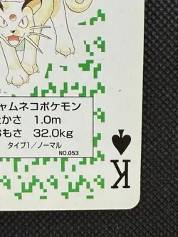 Pokemon Persian King of Spades Green Venusaur Deck Playing Card Poker Nintendo - Image 4