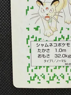 Pokemon Persian King of Spades Green Venusaur Deck Playing Card Poker Nintendo - Image 5
