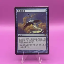 Swan Song Theros Regular - Image 1