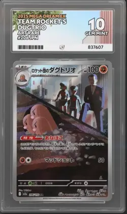 Team Rocket’s Dugtrio 206/193 ACE 10 Gem Mint Mega Dream ex Japanese - Image 1