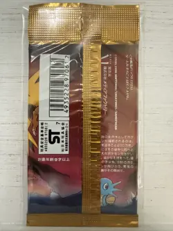 Pokemon Japanese Fossil Booster Pack, 291 Yen, Factory Sealed-Vintage WOW! - Image 2