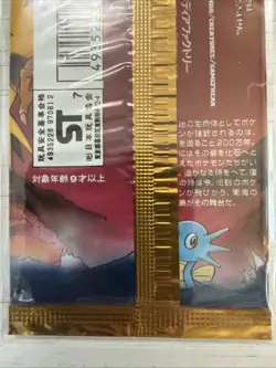 Pokemon Japanese Fossil Booster Pack, 291 Yen, Factory Sealed-Vintage WOW! - Image 3