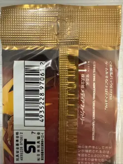 Pokemon Japanese Fossil Booster Pack, 291 Yen, Factory Sealed-Vintage WOW! - Image 4