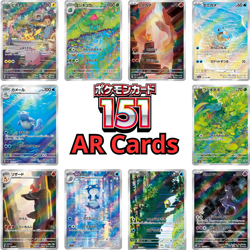 Pokemon - 151 sv2a - AR Set - Japanese Jap - Near Mint - Image 1